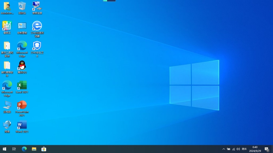 GHOST Win10 64位 办公版带OFFICE2021