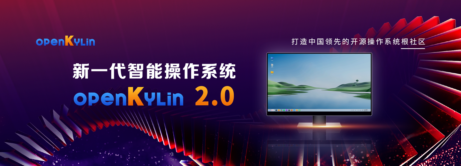 国产麒麟系统下载