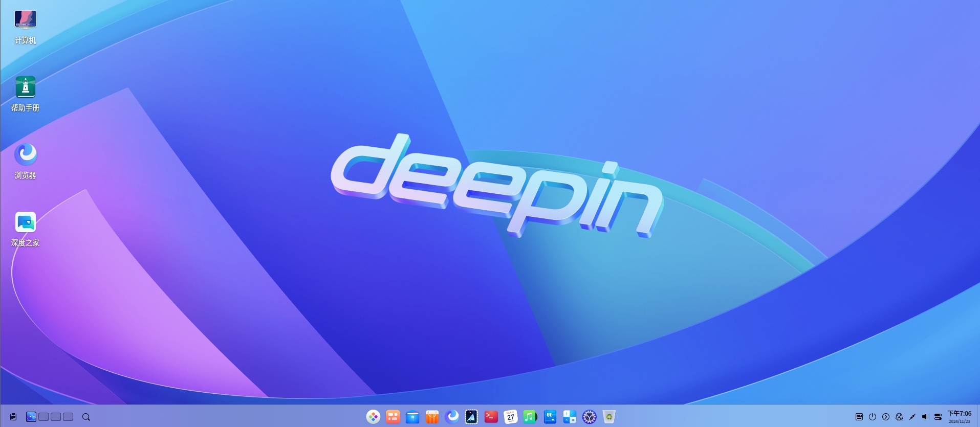 国产深度Deepin系统